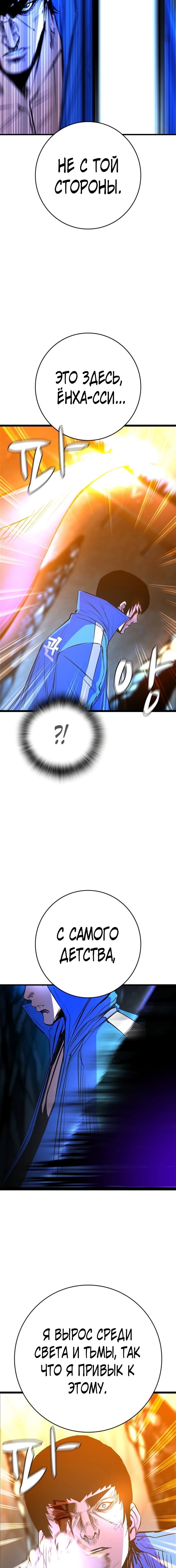 Манга Академия Халлим - Глава 120 Страница 24