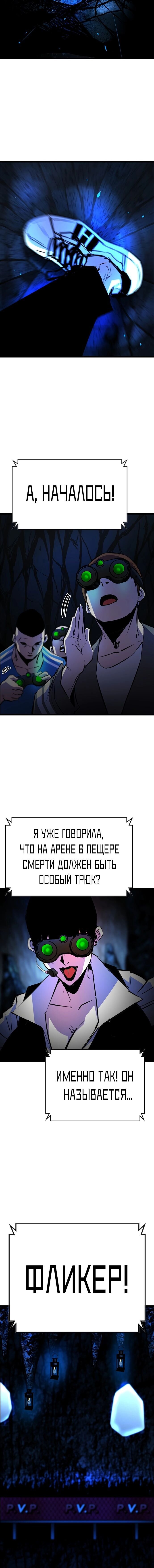 Манга Академия Халлим - Глава 120 Страница 17