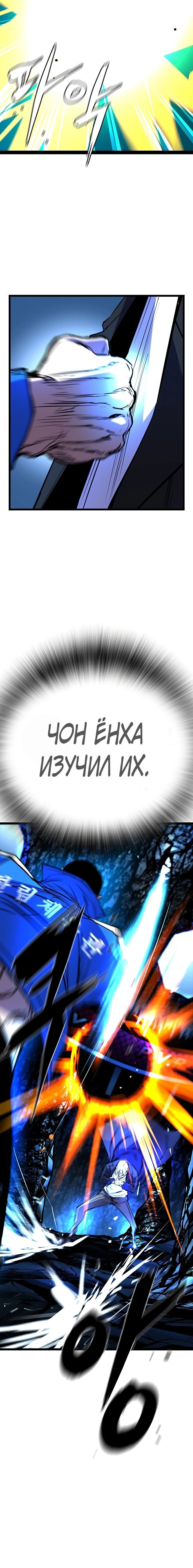 Манга Академия Халлим - Глава 120 Страница 14