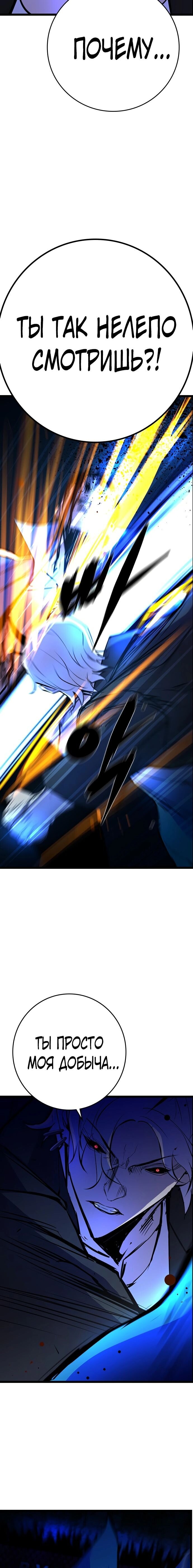 Манга Академия Халлим - Глава 120 Страница 33