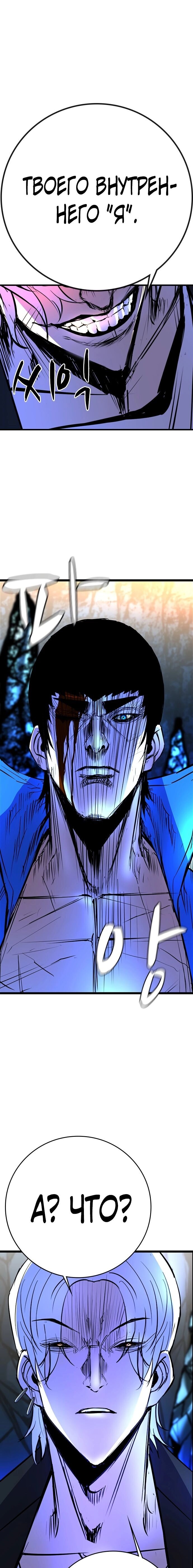 Манга Академия Халлим - Глава 120 Страница 32