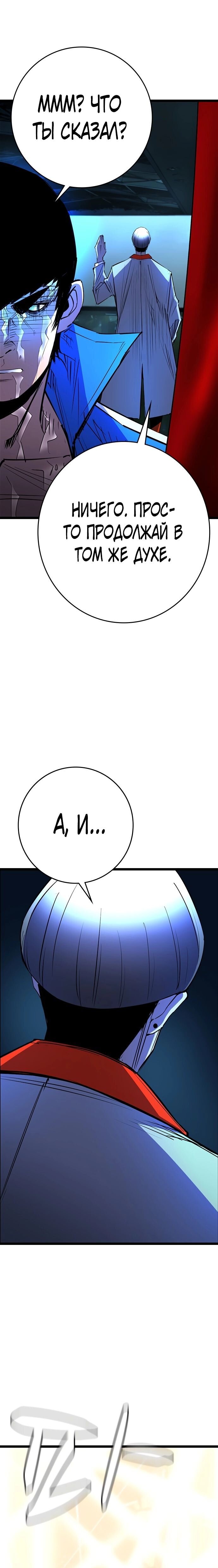 Манга Академия Халлим - Глава 119 Страница 7