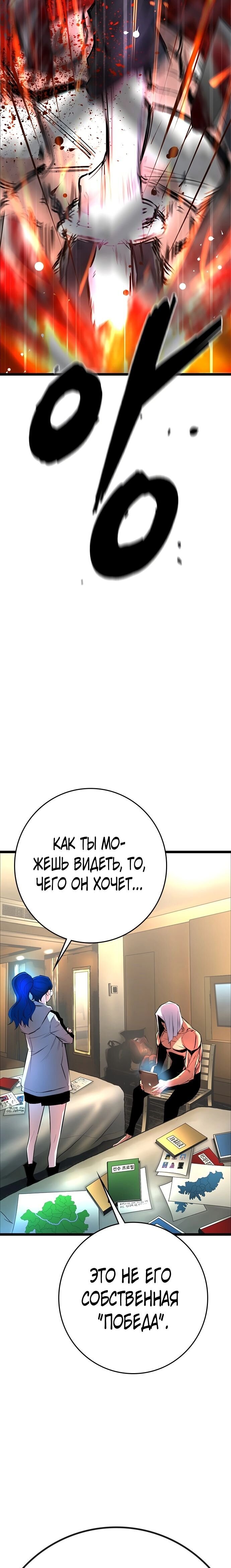 Манга Академия Халлим - Глава 119 Страница 33