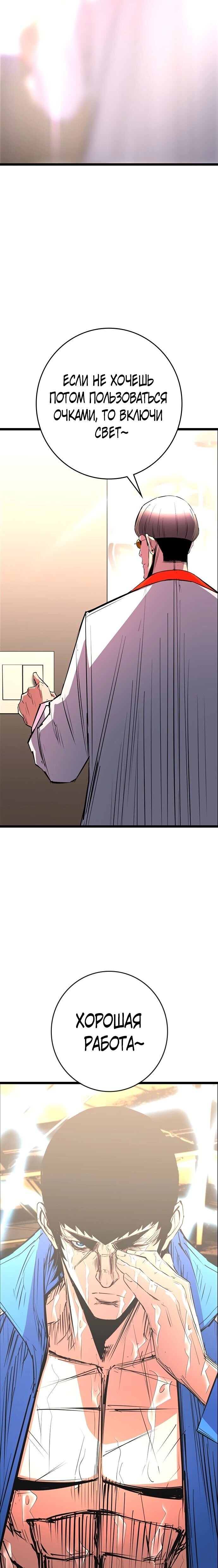 Манга Академия Халлим - Глава 119 Страница 9