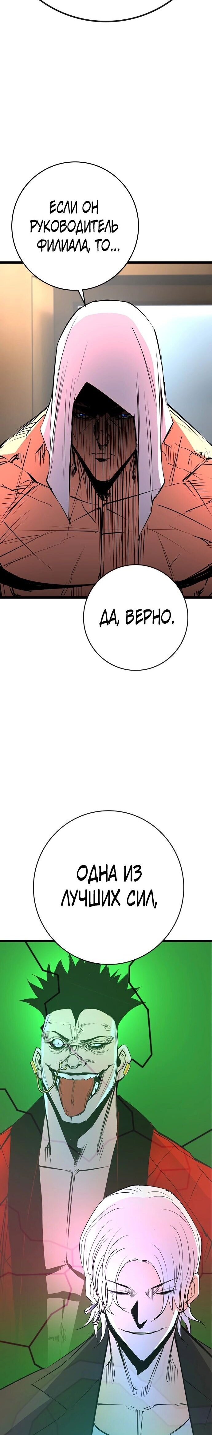 Манга Академия Халлим - Глава 119 Страница 17