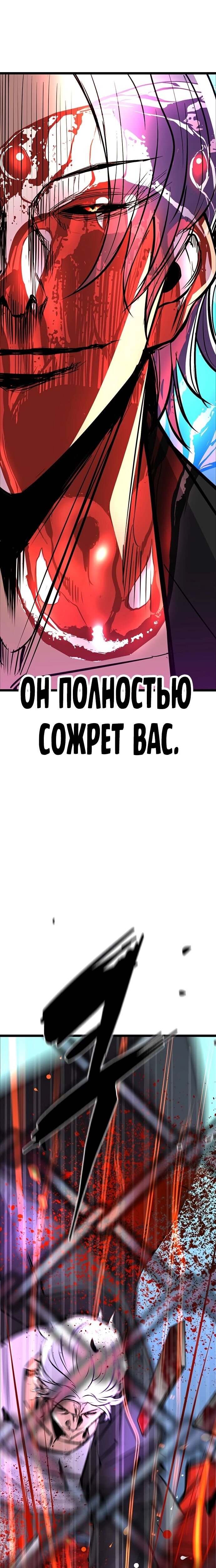 Манга Академия Халлим - Глава 119 Страница 32