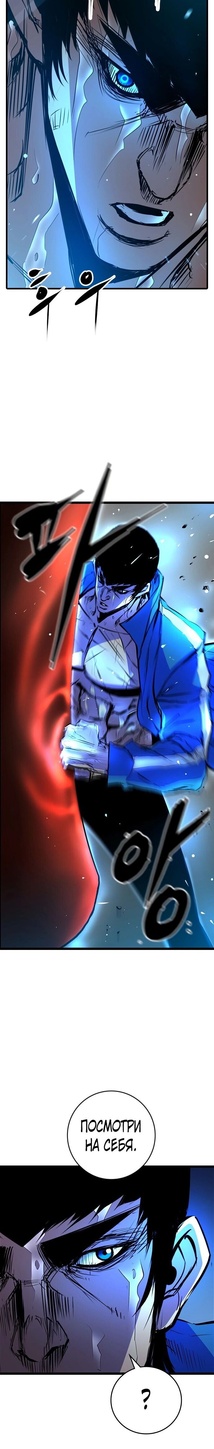 Манга Академия Халлим - Глава 119 Страница 2