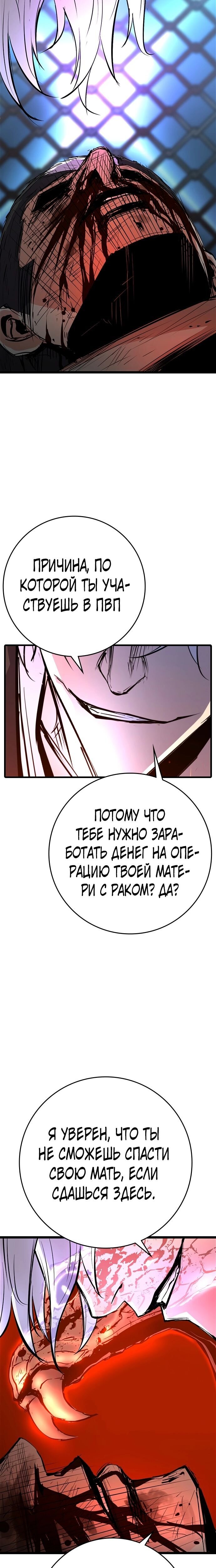 Манга Академия Халлим - Глава 119 Страница 29