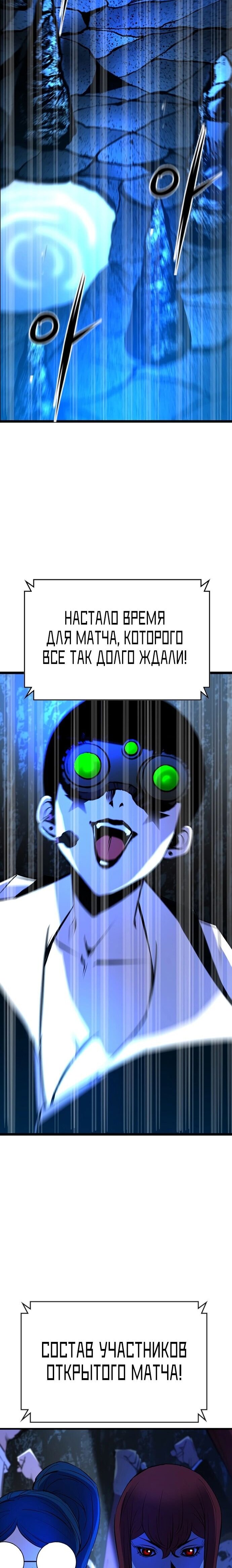 Манга Академия Халлим - Глава 119 Страница 49