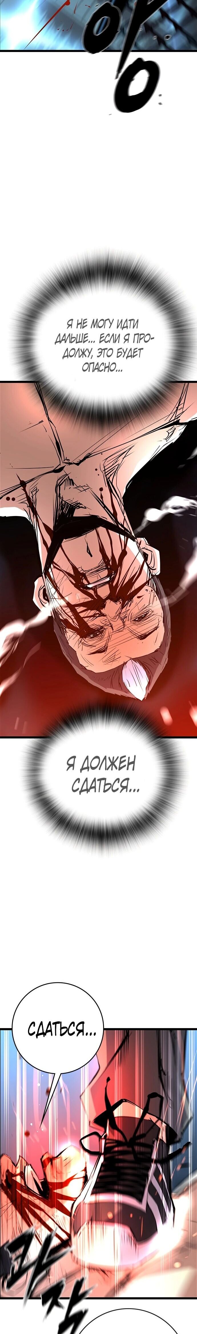 Манга Академия Халлим - Глава 119 Страница 27