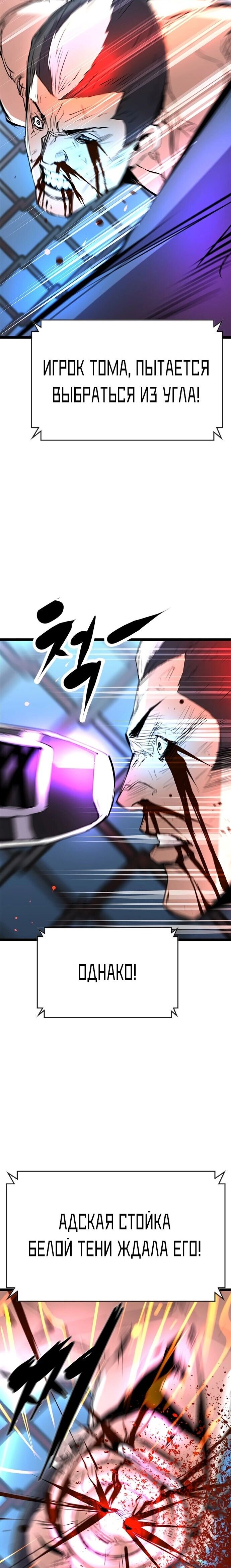 Манга Академия Халлим - Глава 119 Страница 25