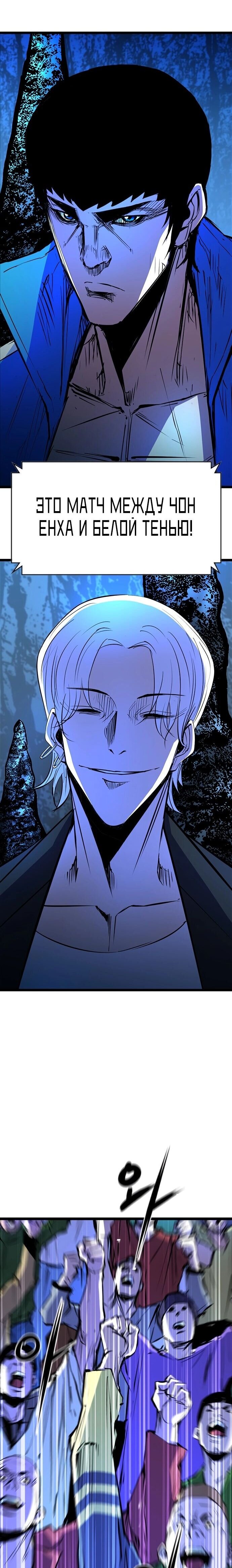 Манга Академия Халлим - Глава 119 Страница 51