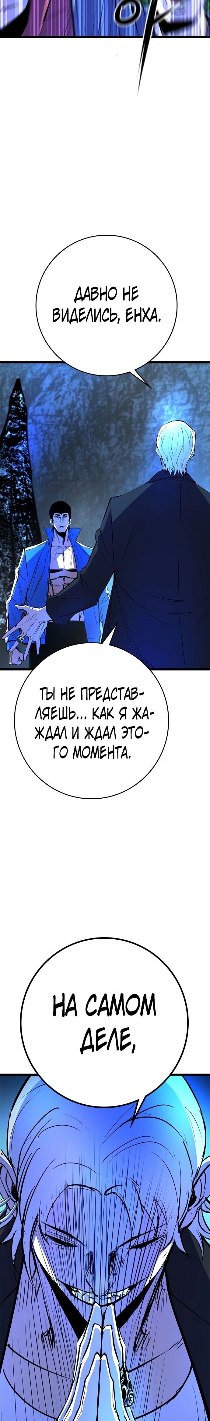 Манга Академия Халлим - Глава 119 Страница 52