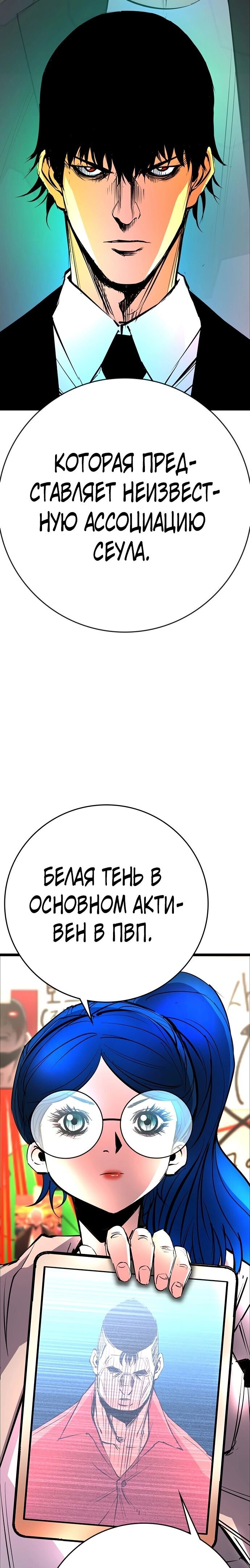 Манга Академия Халлим - Глава 119 Страница 18