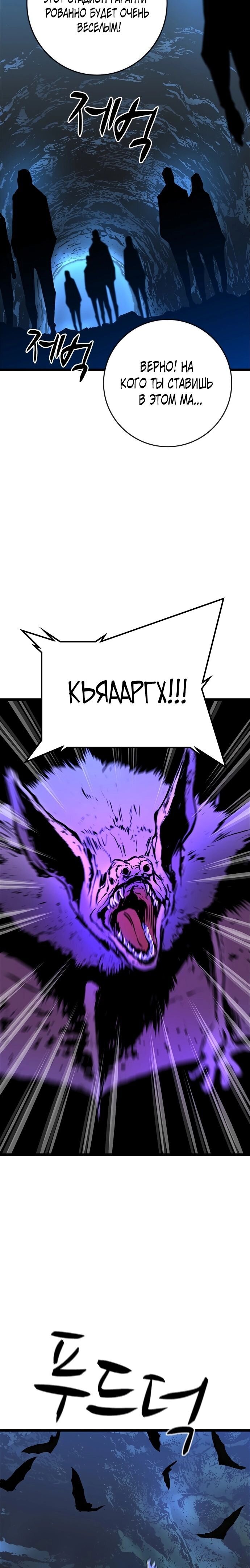 Манга Академия Халлим - Глава 119 Страница 43