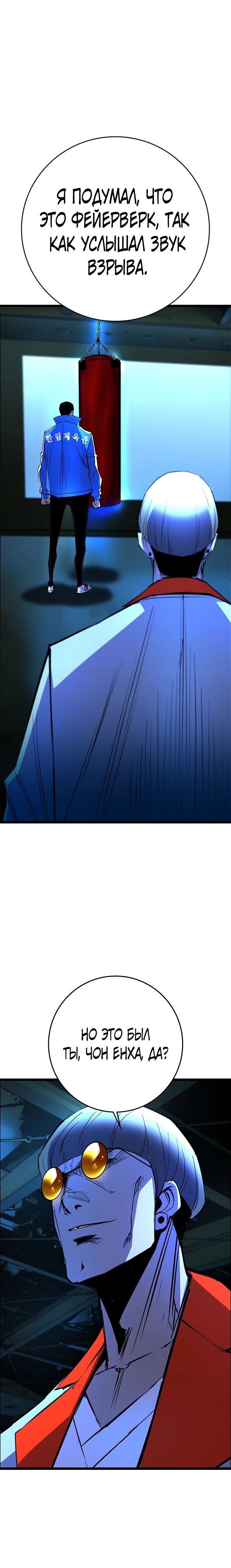 Манга Академия Халлим - Глава 119 Страница 3