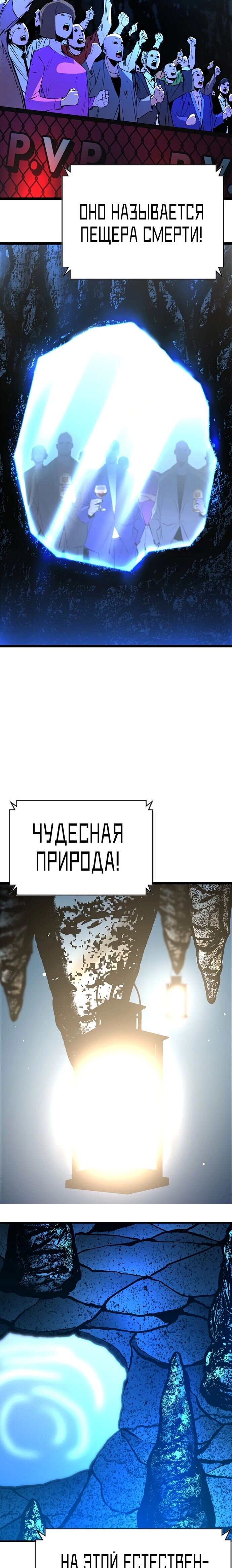 Манга Академия Халлим - Глава 119 Страница 47