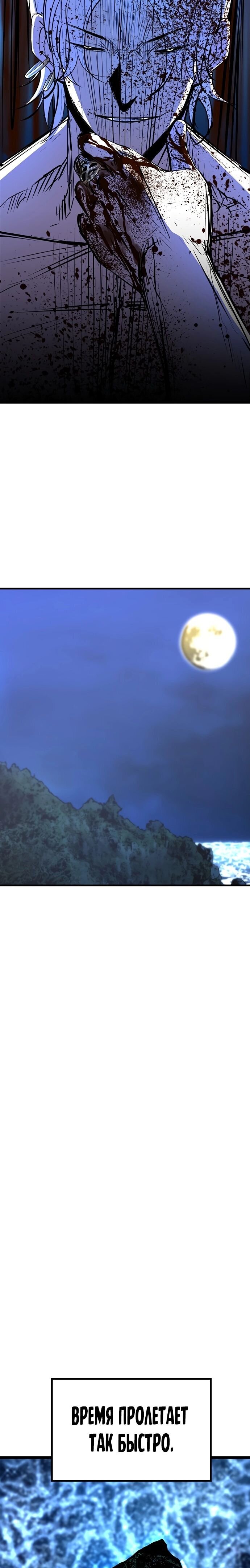 Манга Академия Халлим - Глава 119 Страница 41