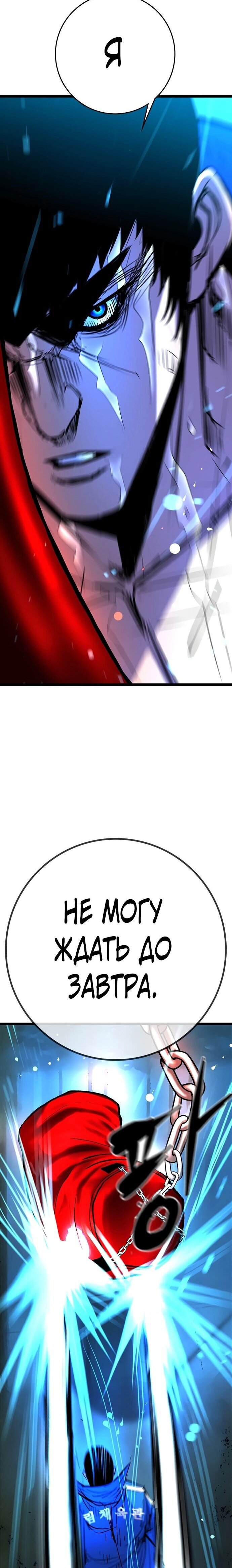 Манга Академия Халлим - Глава 119 Страница 5