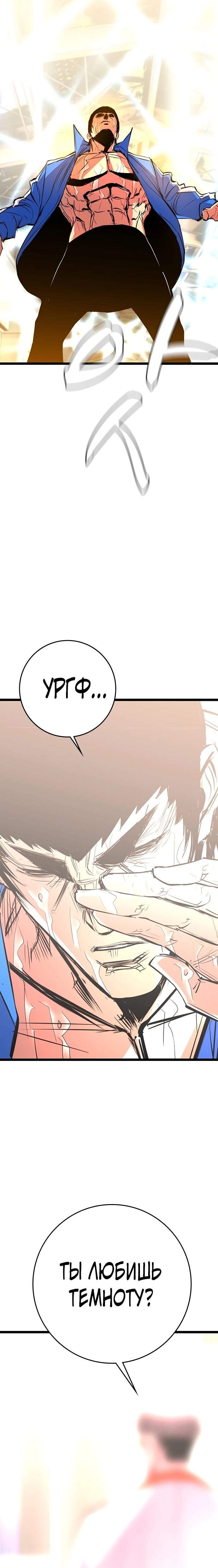 Манга Академия Халлим - Глава 119 Страница 8