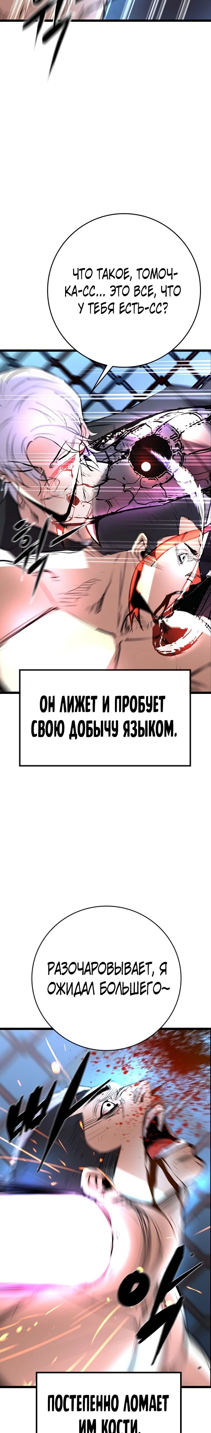 Манга Академия Халлим - Глава 119 Страница 23