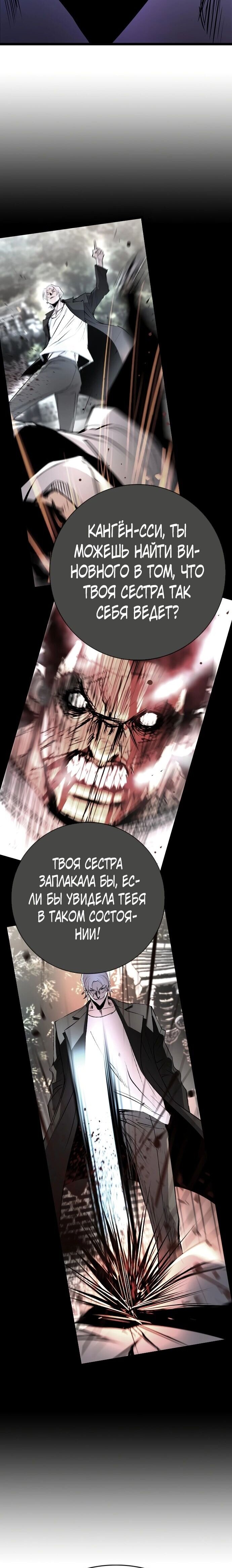 Манга Академия Халлим - Глава 119 Страница 54