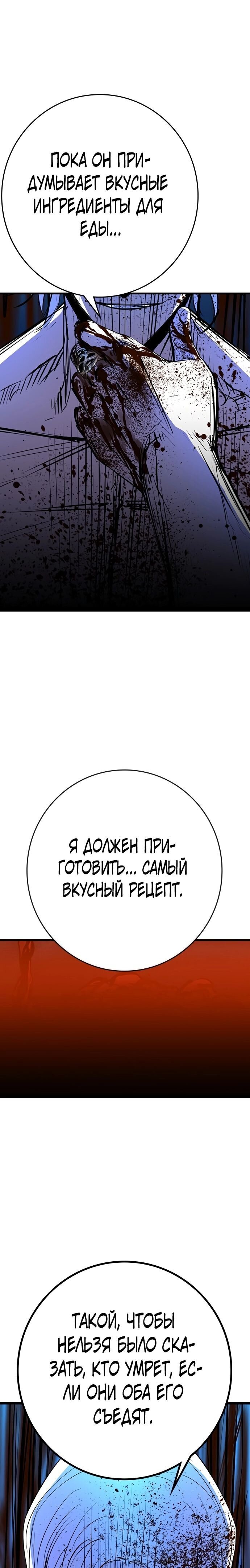 Манга Академия Халлим - Глава 119 Страница 40