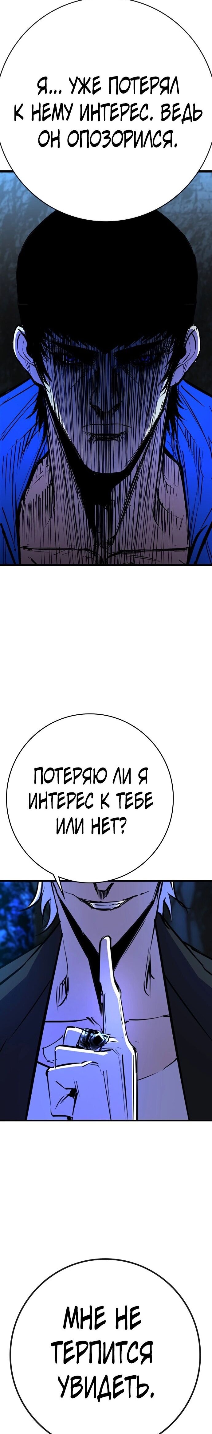 Манга Академия Халлим - Глава 119 Страница 55