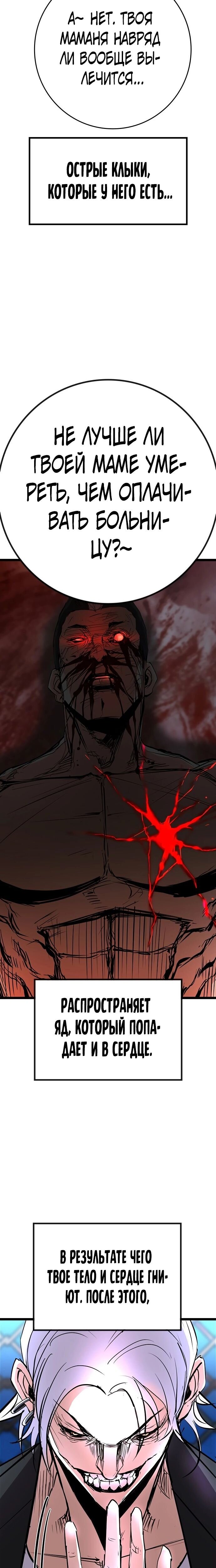 Манга Академия Халлим - Глава 119 Страница 30