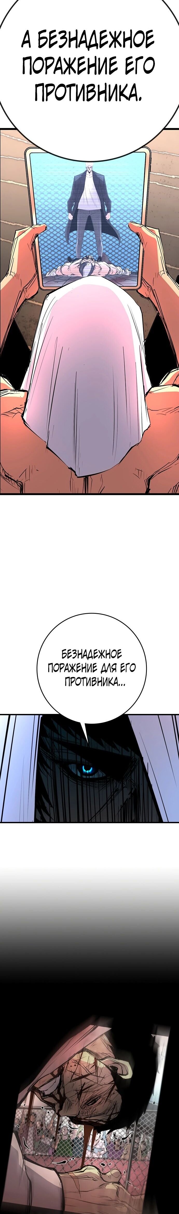 Манга Академия Халлим - Глава 119 Страница 34