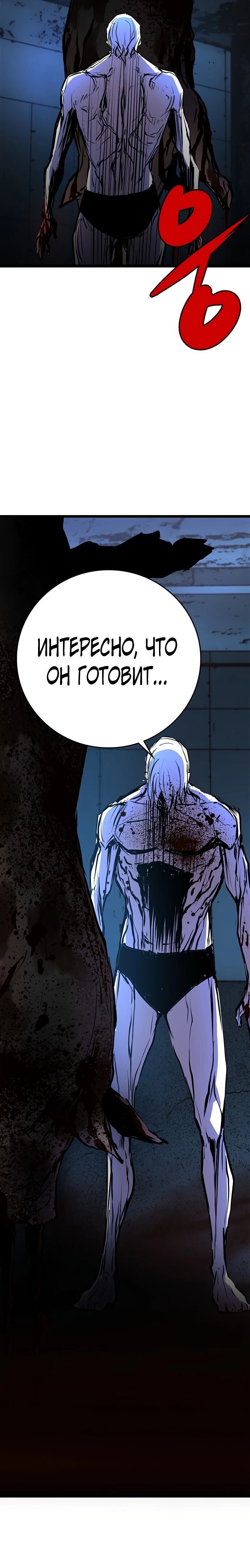 Манга Академия Халлим - Глава 119 Страница 39