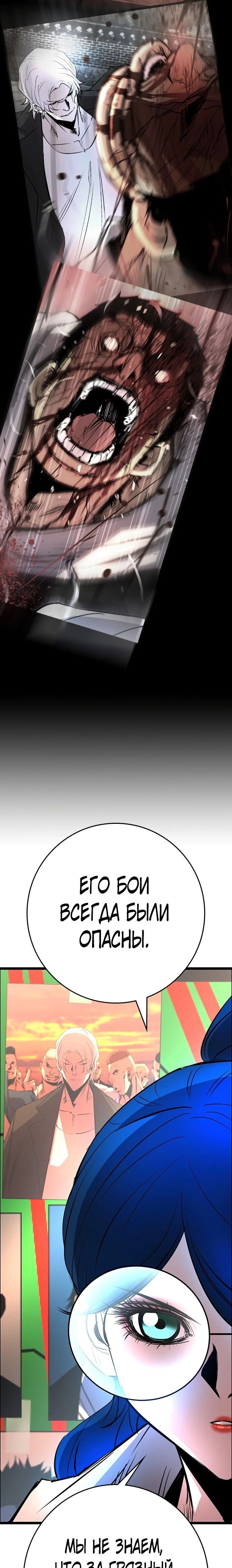 Манга Академия Халлим - Глава 119 Страница 35