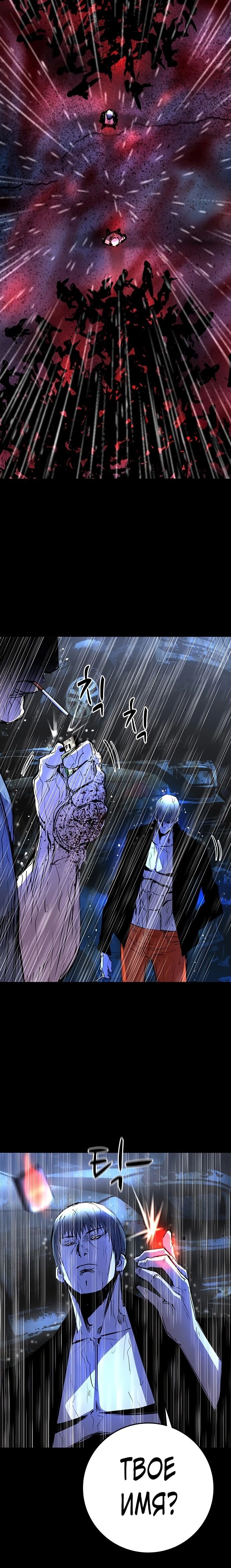 Манга Академия Халлим - Глава 118 Страница 48