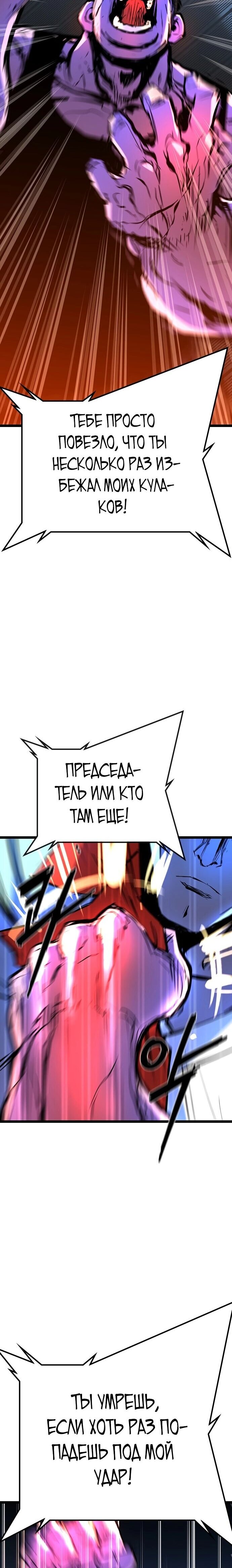 Манга Академия Халлим - Глава 118 Страница 23