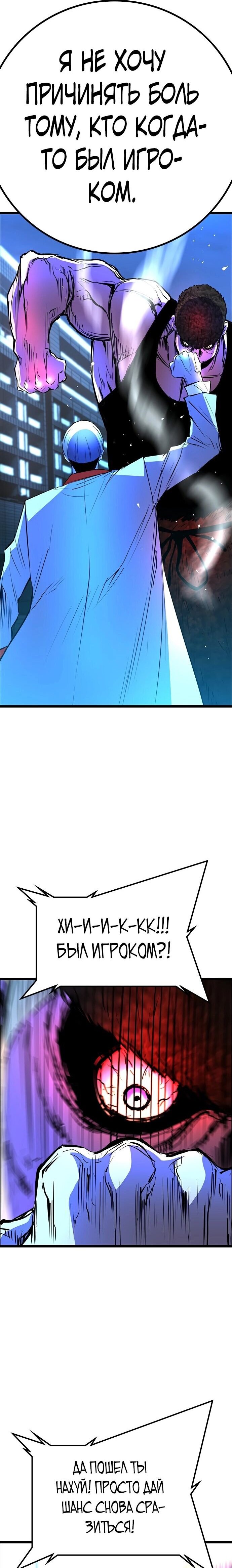 Манга Академия Халлим - Глава 118 Страница 13