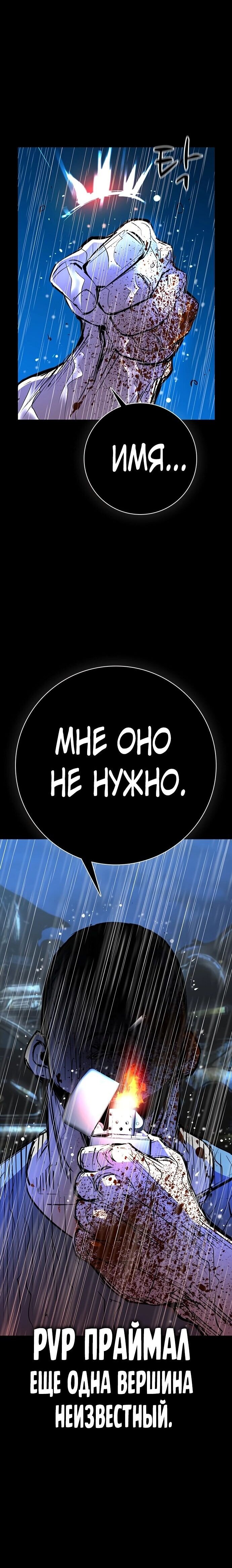 Манга Академия Халлим - Глава 118 Страница 49