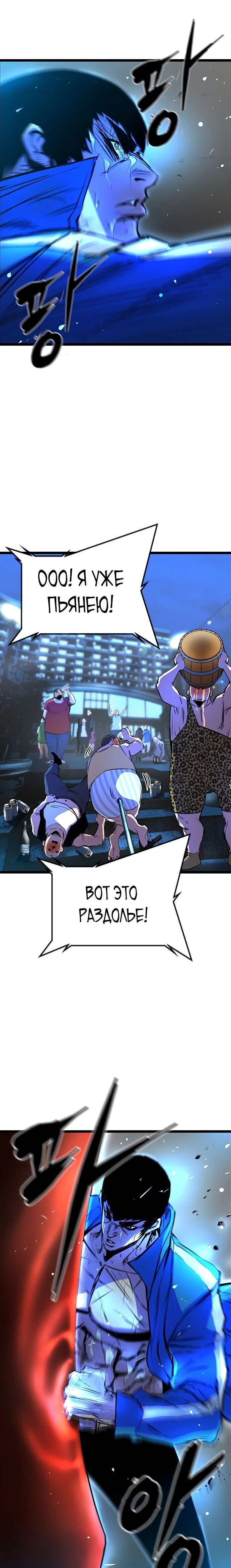 Манга Академия Халлим - Глава 118 Страница 40