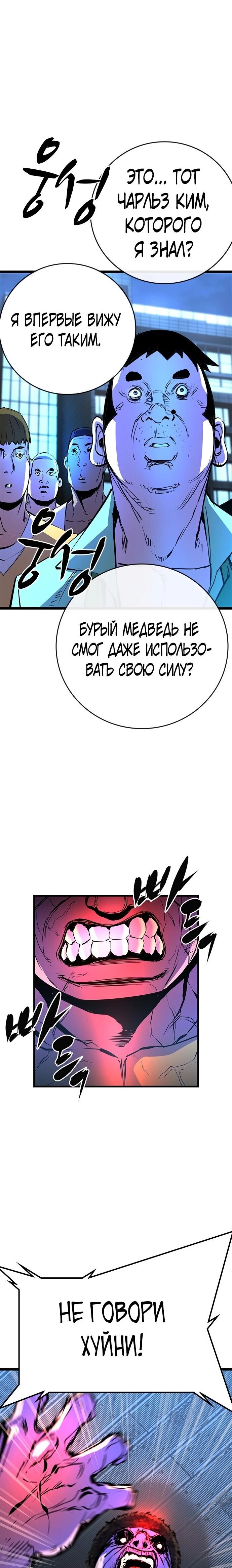 Манга Академия Халлим - Глава 118 Страница 22