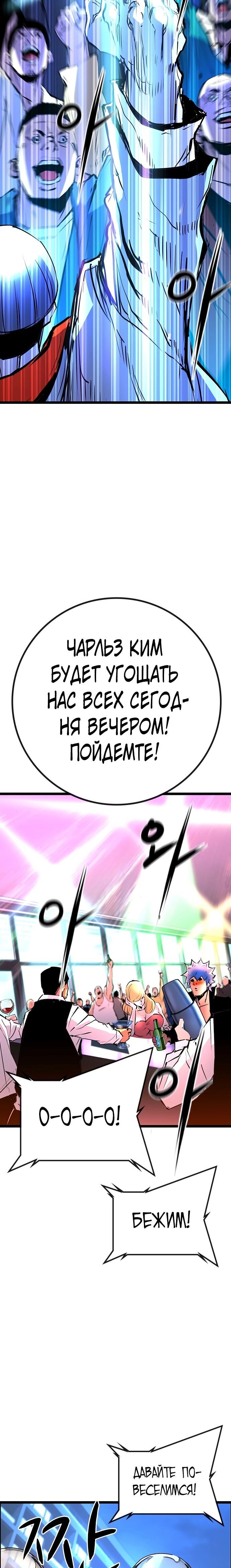 Манга Академия Халлим - Глава 118 Страница 38