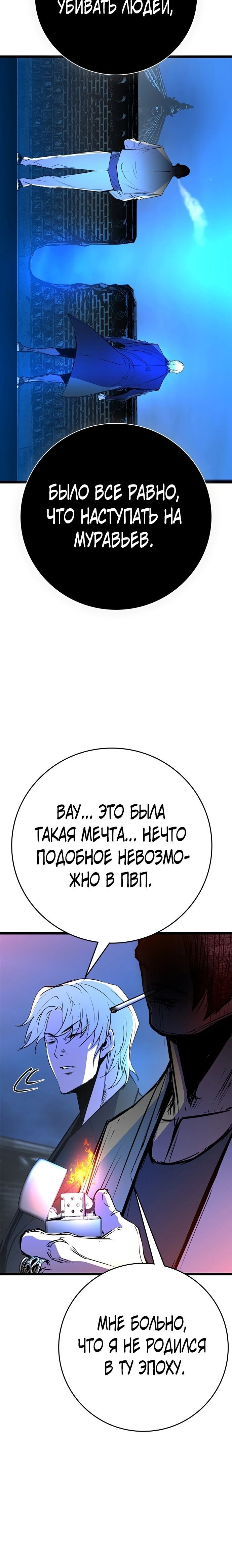 Манга Академия Халлим - Глава 118 Страница 51