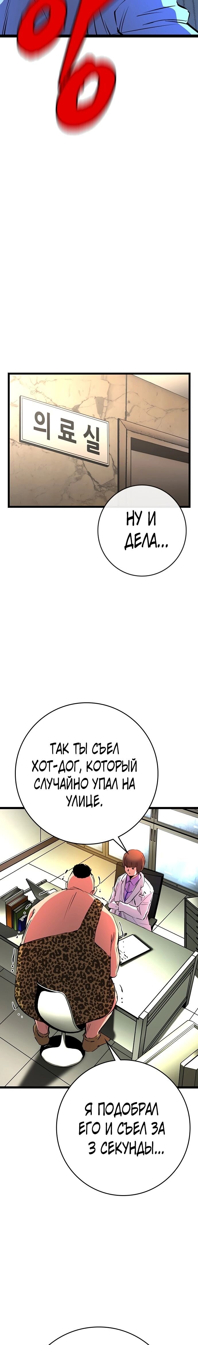 Манга Академия Халлим - Глава 118 Страница 31