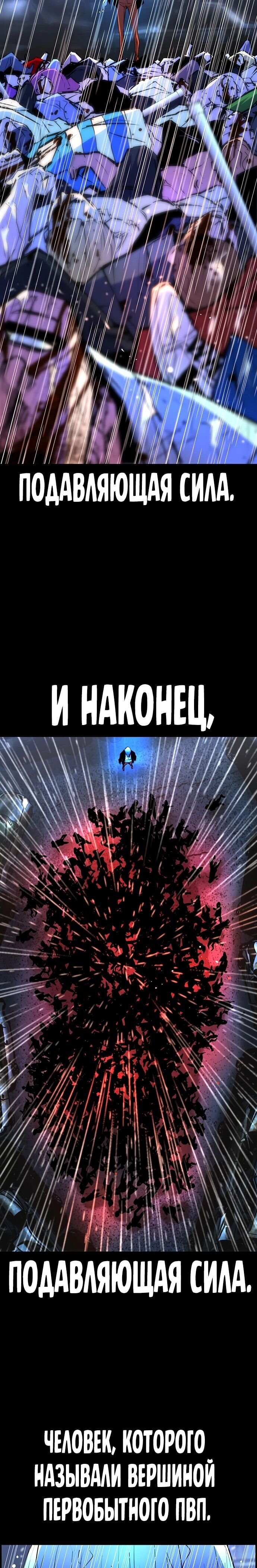 Манга Академия Халлим - Глава 118 Страница 7