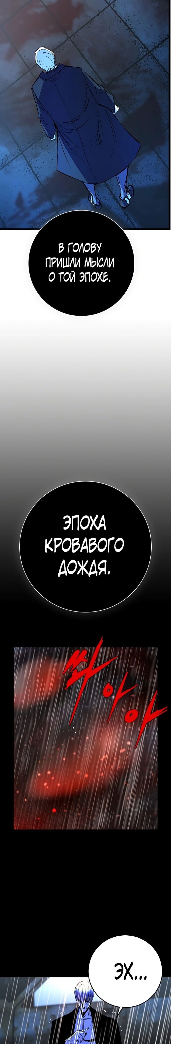 Манга Академия Халлим - Глава 118 Страница 45