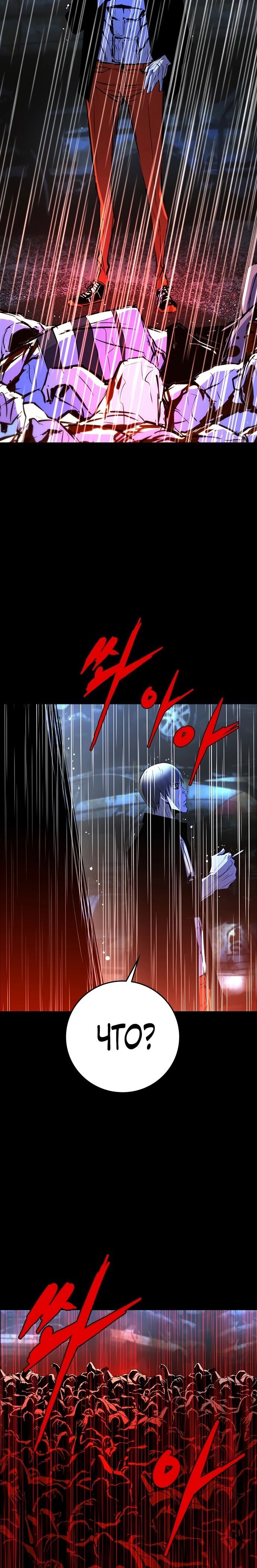 Манга Академия Халлим - Глава 118 Страница 46