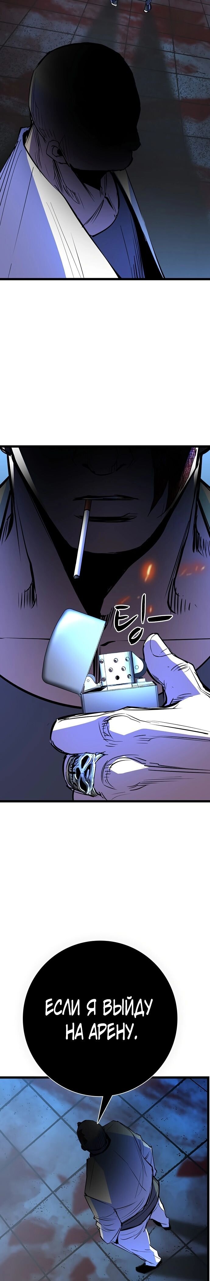 Манга Академия Халлим - Глава 118 Страница 44