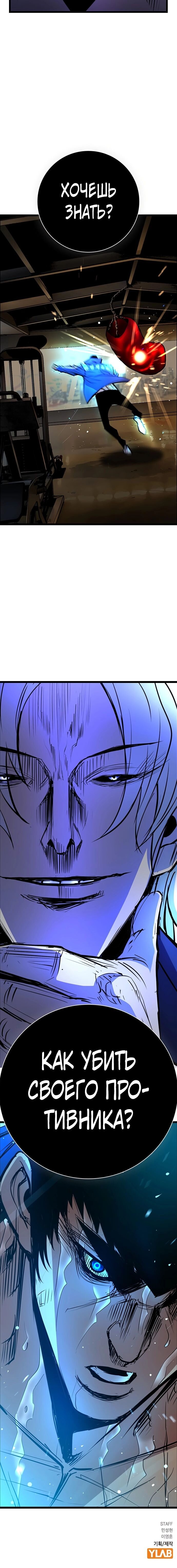 Манга Академия Халлим - Глава 118 Страница 54