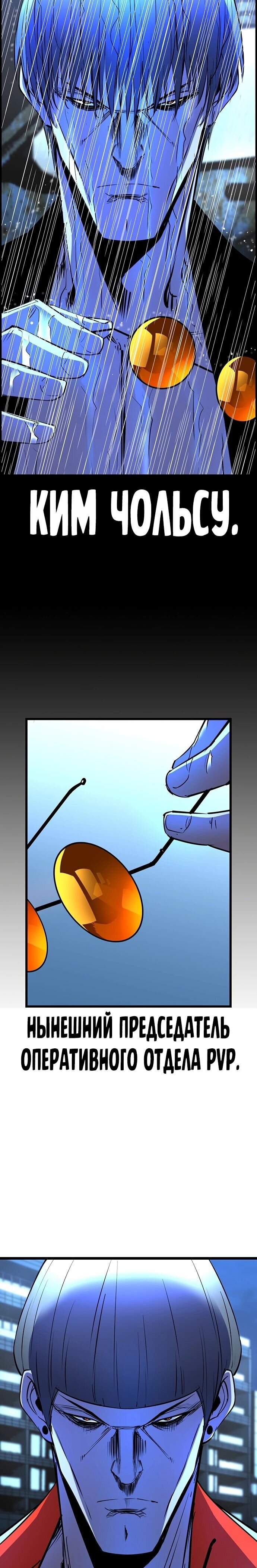 Манга Академия Халлим - Глава 118 Страница 8