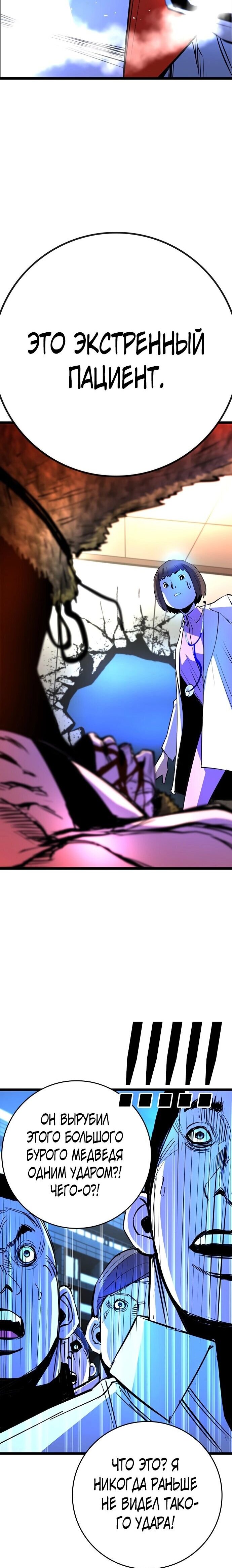 Манга Академия Халлим - Глава 118 Страница 35