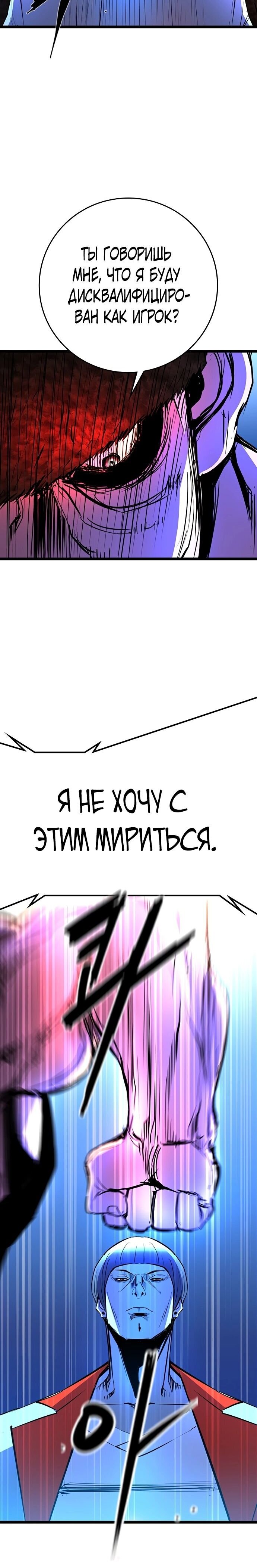 Манга Академия Халлим - Глава 118 Страница 10