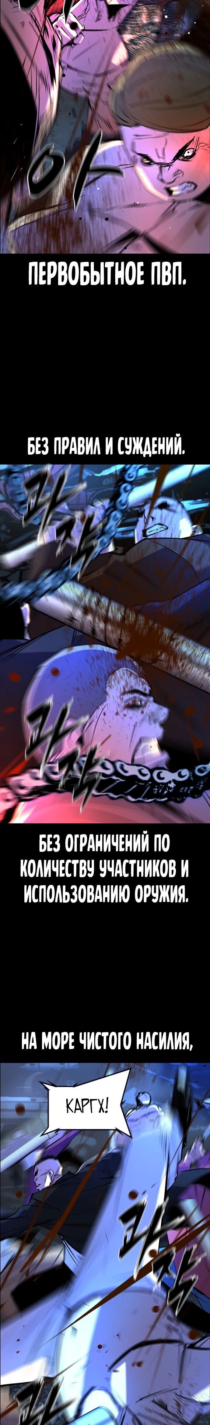 Манга Академия Халлим - Глава 118 Страница 3